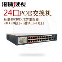 海康威视(HIKVISION)高功率百兆PoE铁壳交换机DS-3E0326P-E