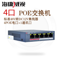 海康威视(HIKVISION)低功率监控百兆PoE铁壳交换机DS-3E0105P-E/M