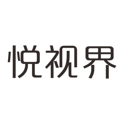 悦视界 精品发光字(白色)H200mm-奔流标识