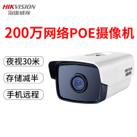 海康威视(HIKVISION)网络高清摄像机DS-2CD3T25-I3(POE)