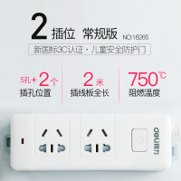 得力(deli) 18265插座10A+16A 4000W 2米J (个)