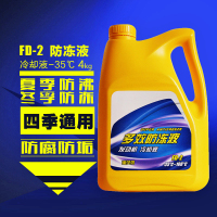 大通轩恒 FD-2重负荷多效防冻液4kg/桶 10桶/箱