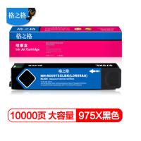 格之格975XL墨盒975XLBK黑色大容量适用惠普577z 352dn 452dw 477dn 552dw 577dw