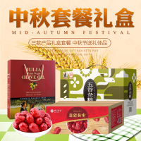 中秋企业团购套餐六