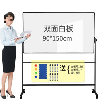 得力 A型三角可折叠式支架式大白板移动会议室板教学培训磁性写字板 H型双面白板8784