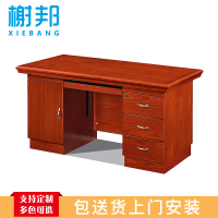 榭邦xb-1416光面职员台办公家具现代中式电脑桌班桌员工办公台工作台员工桌单人职员办公桌