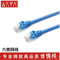 艾德生 超六类网线 2米YC