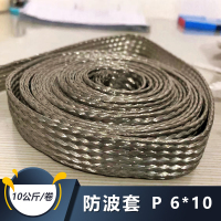 鸿雁(HONGYAN)防波套P 6*10 10公斤/卷