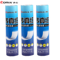 齐心(COMIX) FX-2103热敏传真纸 热感传真纸 传真纸 210mm*30（10卷装）