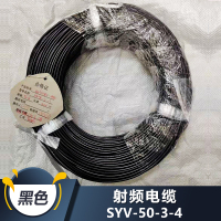 鸿雁(HONGYAN) 射频电缆SYV 50-3-4 黑色(200米/卷)