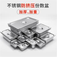 会军(Huijun) YC 不锈钢方盆分数盆 带盖 530*330*148