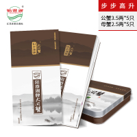 正宗有机阳澄湖牌[步步高升]大闸蟹礼券礼卡提货券-雄蟹3.5两雌蟹2.5两10只