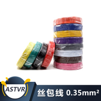 鸿雁(HONGYAN)丝包线ASTVR 0.35mm² 蓝色(100米/卷)