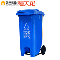 禧天龙 垃圾桶 户外垃圾桶120L