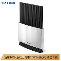 TP-LINK双千兆路由器 TL-WDR8630 双频无线2600M 千兆端口大户型穿墙 板阵天线智能路 YC