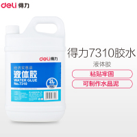 得力(deli)7310 液体胶 2L大桶装J胶水 (瓶)