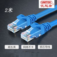 优越者(UNITEK) Y-C810BL 超五类高速纯铜网线 工程级高速CAT5e类百兆连接跳线 蓝色 2米
