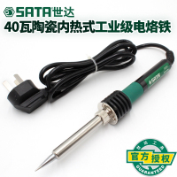 世达(SATA) 03261 电烙铁J陶瓷内热式工业级电烙铁40W (单个装)