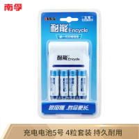 南孚 耐能5号充电电池4粒 镍氢2100mAh 附充电器 适用于玩具车/血糖仪/挂钟/鼠标键盘