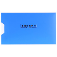 得力(deli)5355增值税票J据夹蓝色(只)