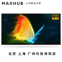 MAXHUB 一体化LED显示终端 138英寸LED小间距显示屏LM138MP15