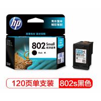 惠普(HP)802黑色墨盒