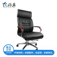 【标采】办公家具 皮质西皮办公椅会议椅 现代简约可旋转升降椅老板椅电脑椅