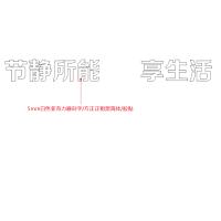 自主产品-百和仕-节静所能 享生活 亚克力字 H100