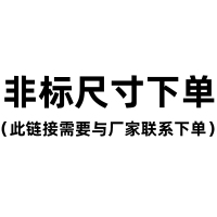 非标尺寸 (此链接需要与厂家联系)精品发光字欧邦标识