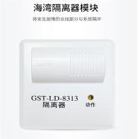 海湾GST-LD-8313隔离器