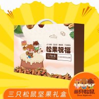 三只松鼠 休闲零食坚果大礼包1641g 松果祝福