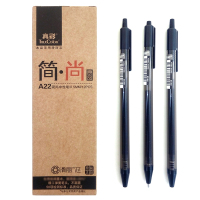 真彩(truecolor)110510真彩A22简尚系列中性笔黑色12支装/盒 单盒价格 3盒起订