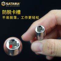 世达(SATA) 12.5MM系列100MM长花形旋具套筒 25105 T-40 单位:个