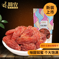 简农 红香妃葡萄干129g*2袋 ZX