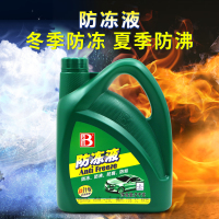 保赐利汽车防冻液发动机冷却液绿色四季通用汽车2kg冷冻液