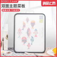 铂帝斯BODEUX鱼马元素主题双面菜板家用厨房砧板案板加厚防溢切水果切菜板