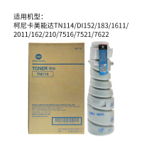 柯尼卡美能达TN114墨粉DI 152 162 210 211 220 7516 1611 2011 183碳粉粉盒