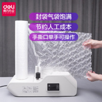 [精选]得力16440气泡袋充气气泡枕快递物流包装箱包填充物缓冲空气袋防震气泡袋膜适用16411缓冲气垫机(整箱价格)