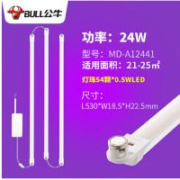 公牛(bull) MD-A12441 LED灯贴J(个) 24W 日光色 LED条形灯贴自吸灯贴光源灯贴片吸顶灯光源