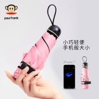 大嘴猴(PaulFrank)双层晴雨两用遮阳伞