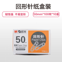 晨光 (M&G)ABS92630 回形针10盒装 50mm曲别针 别针环形针 财务用品 回形针/大头针