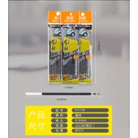 真彩(truecolor)P3728中性笔芯风驰黑 8支/袋 单袋价格 5袋起订