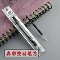 真彩(truecolor)GR-009C 按动型中性笔芯黑色 20支/盒 单盒价格 5盒起订