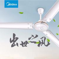 美的(Midea) 吊扇家用客厅电风扇静音铁叶大风力宿舍工厂工业楼顶扇 FC120-BA