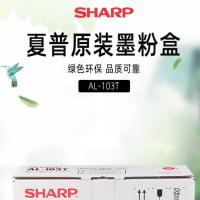 夏普1035机器 墨粉AL-103TNX