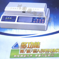 [精选]银新YX-628型多功能残缺损人民币兑换仪 短波长波语音提示
