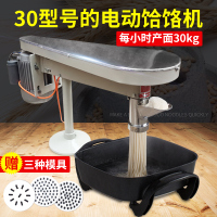 企购优品 电动饸饹机 三十型带电机