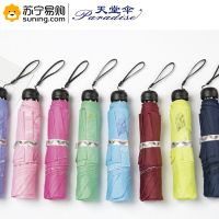 天堂伞 三折雨伞 339 颜色随机