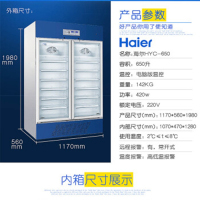 海尔(Haier)AL冷藏箱 2~8℃ 风冷无霜冰柜 双门展示柜 HYC-650 海尔HYC-650