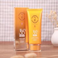 美白防晒乳 SPF35+